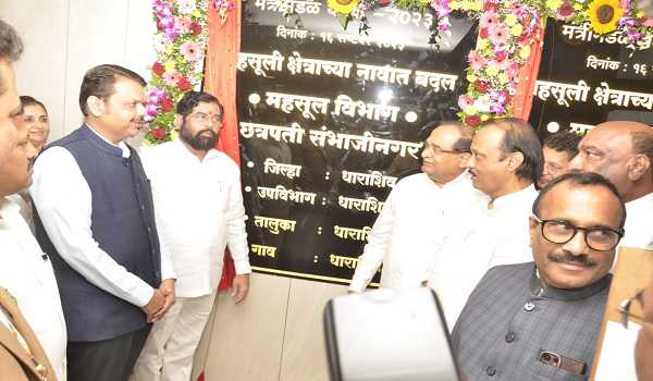 Maha CM, DyCMs unveil Chhatrapati Sambhajinagar, Dharashiv Revenue Dept ...